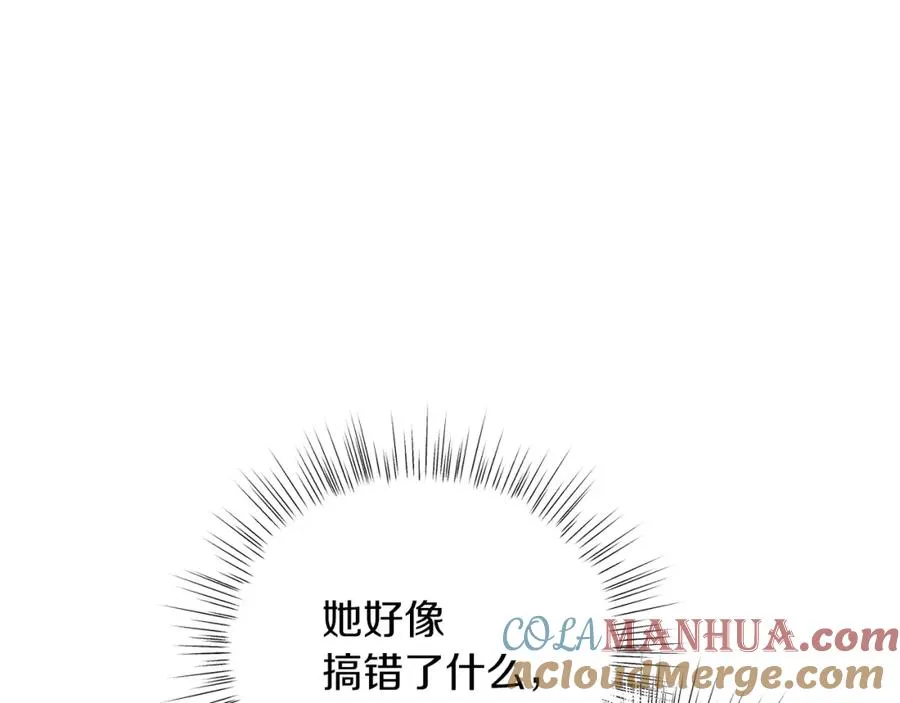 第28话 结伴出行 第137页