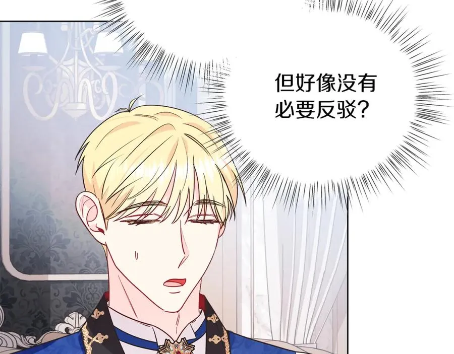 第28话 结伴出行 第138页
