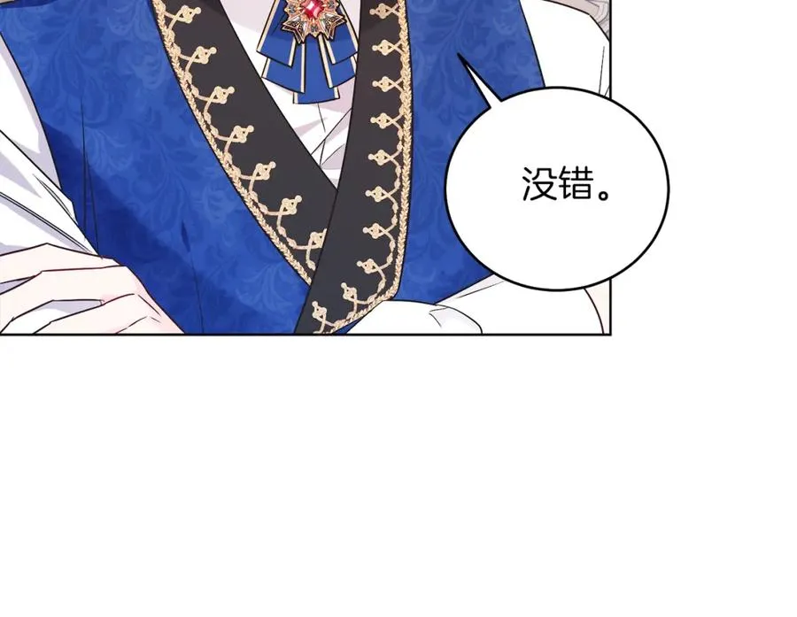 第28话 结伴出行 第139页