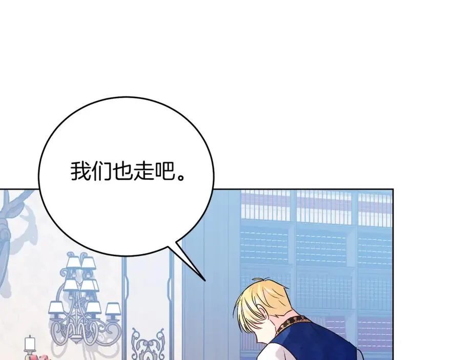 第28话 结伴出行 第140页