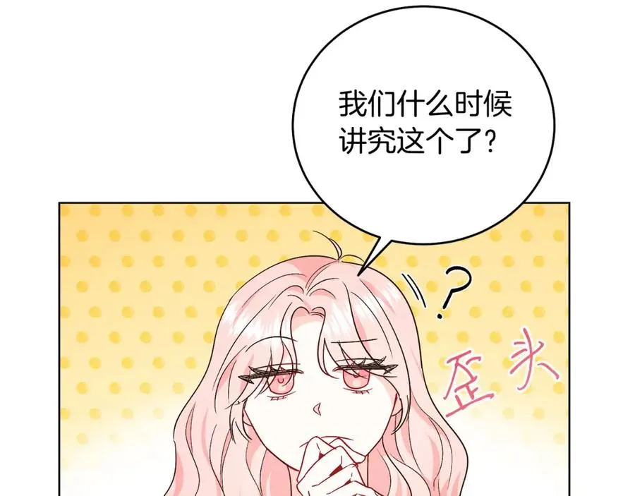 第28话 结伴出行 第143页
