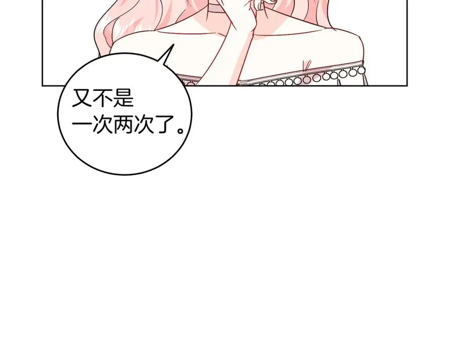 第28话 结伴出行 第144页