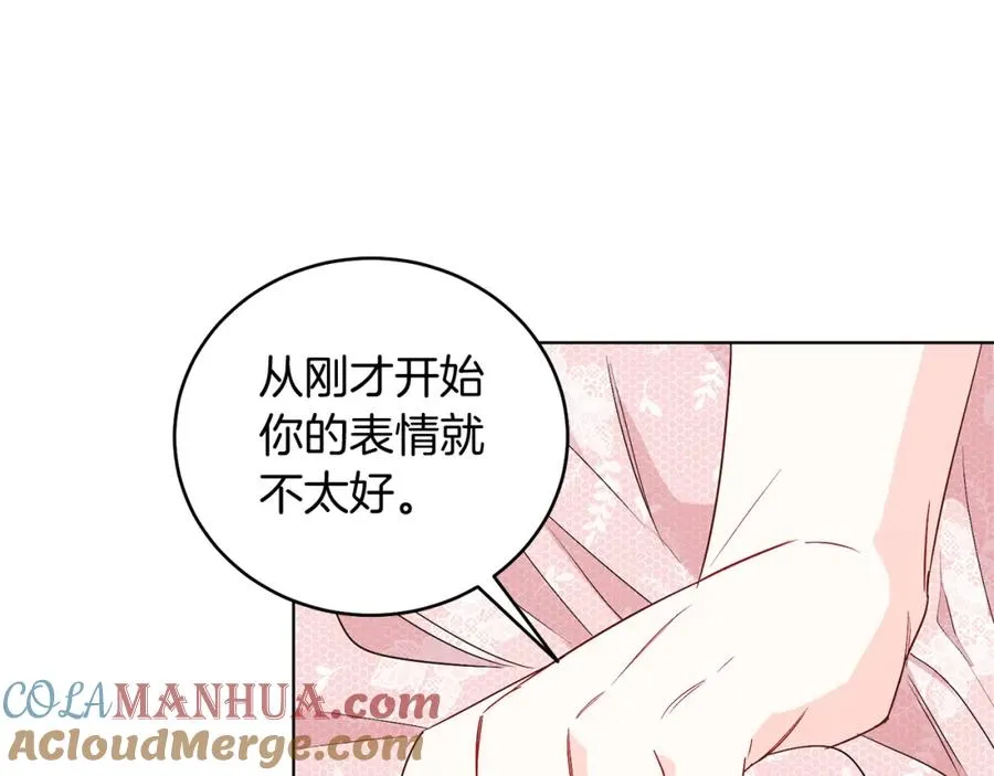 第28话 结伴出行 第145页
