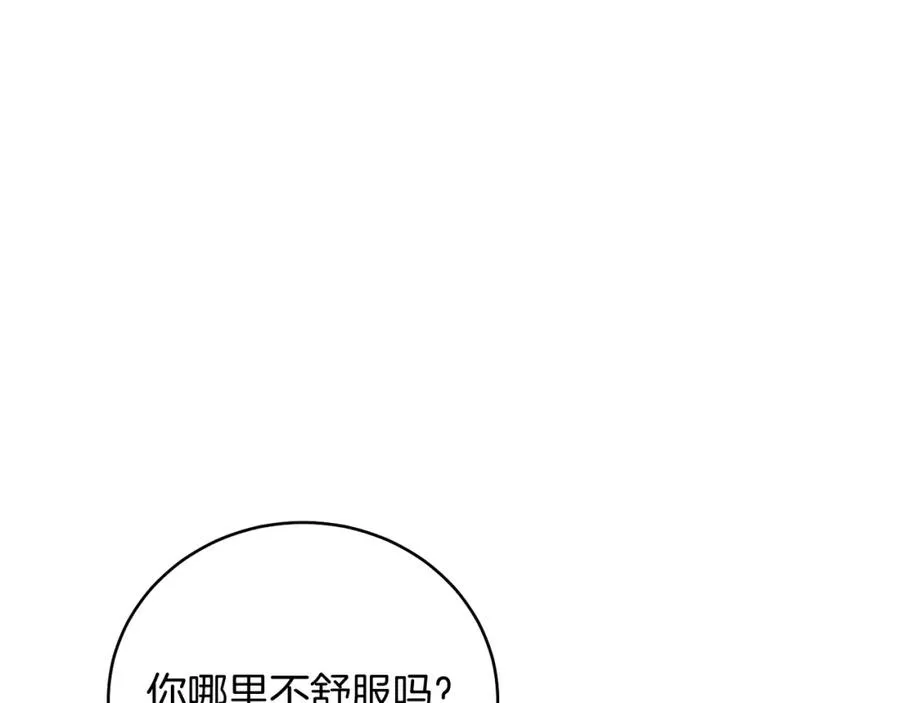 第28话 结伴出行 第147页