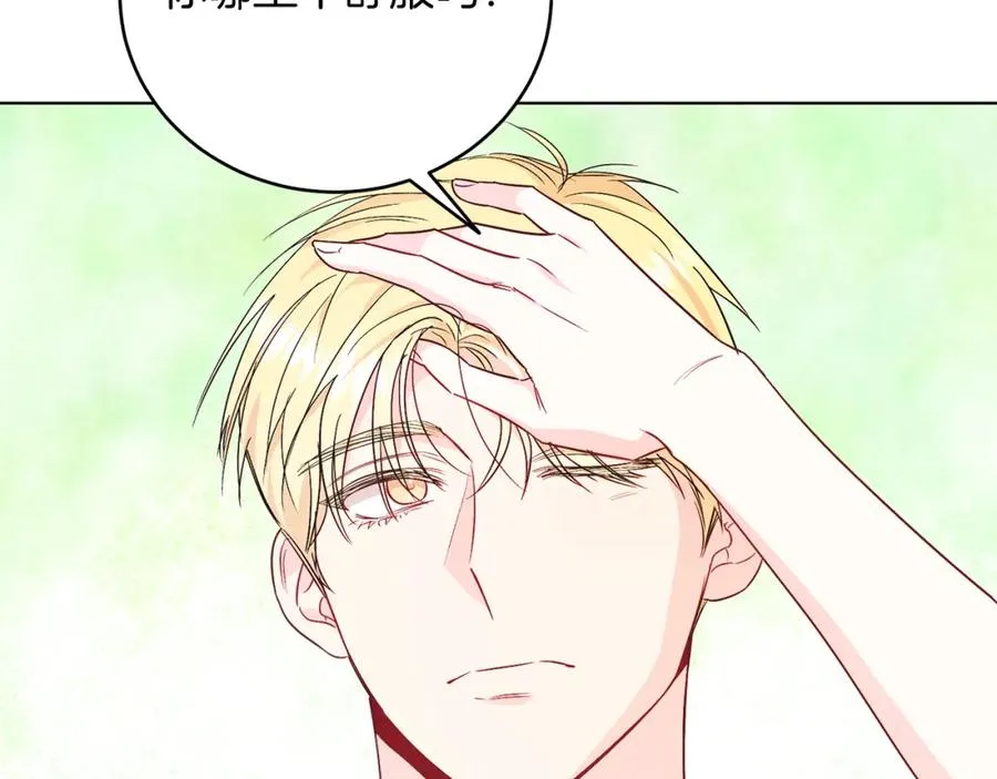 第28话 结伴出行 第148页