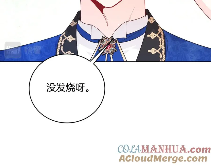 第28话 结伴出行 第149页