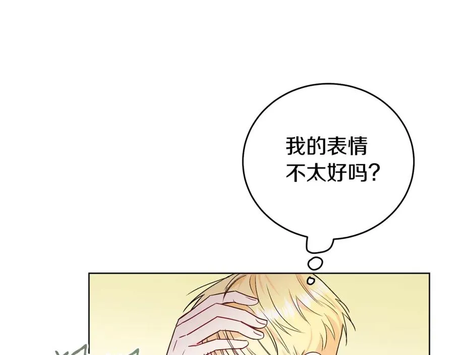 第28话 结伴出行 第150页
