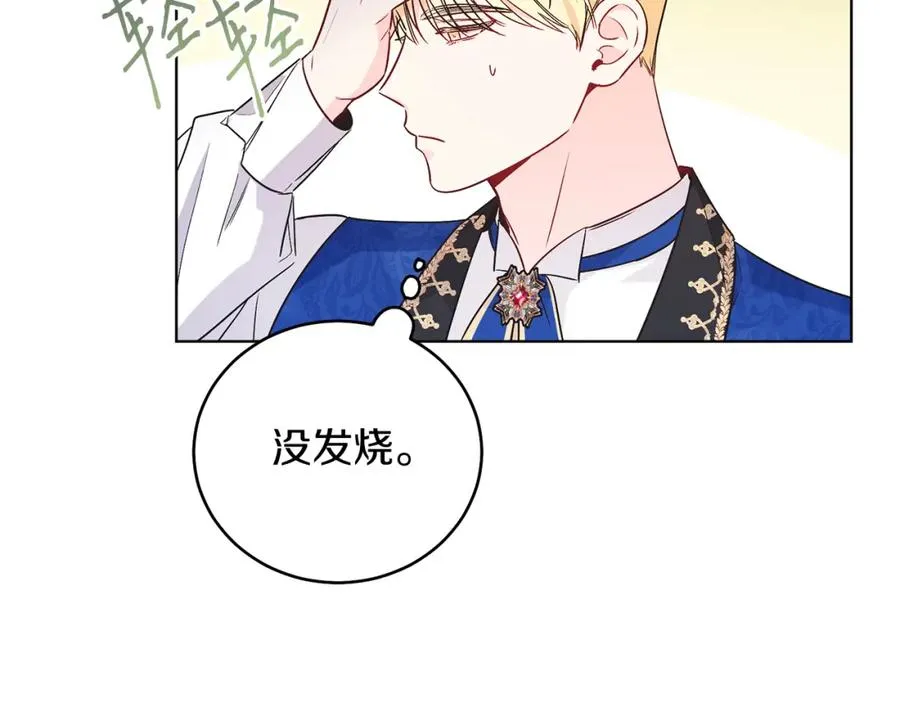 第28话 结伴出行 第151页