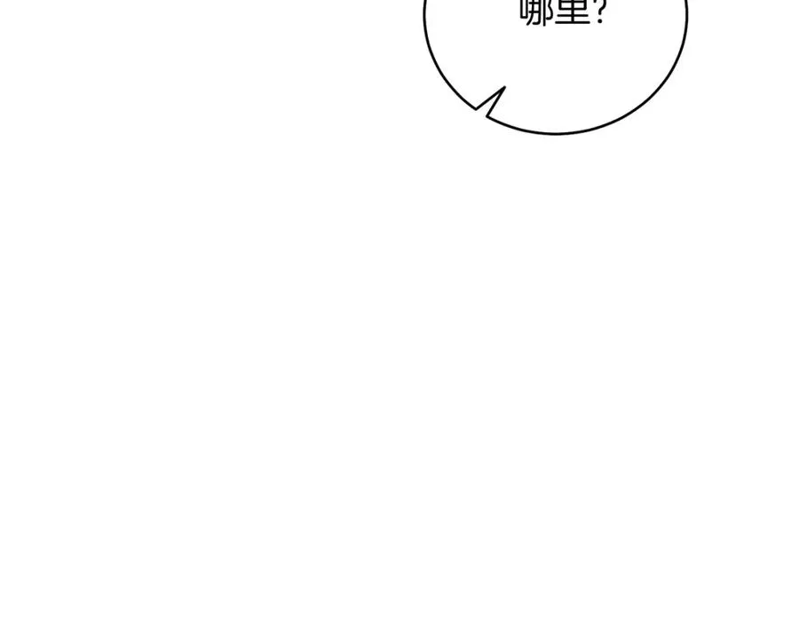 第28话 结伴出行 第154页