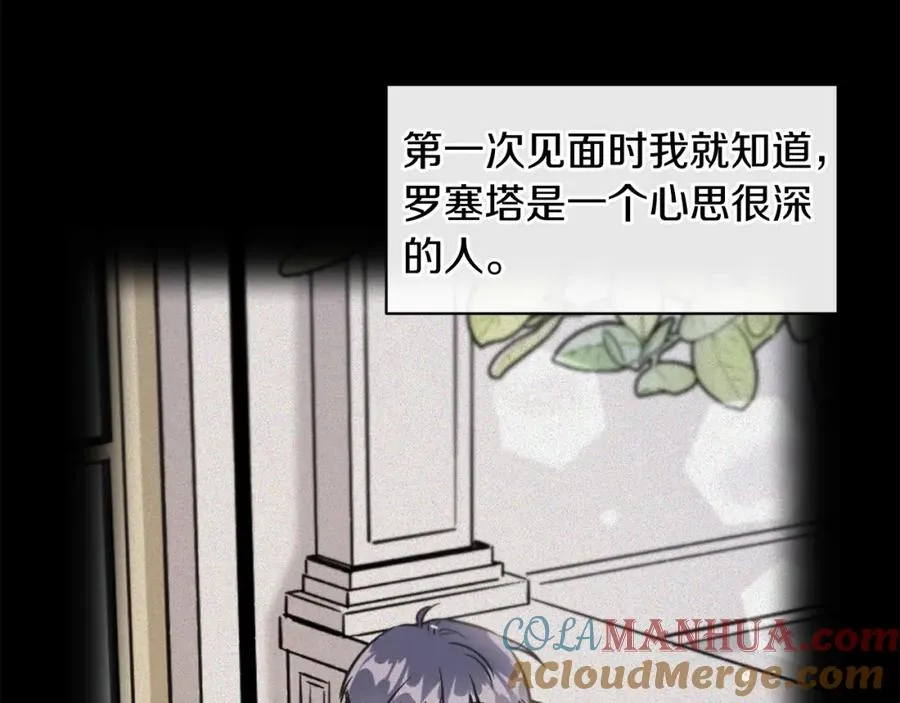 第28话 结伴出行 第157页