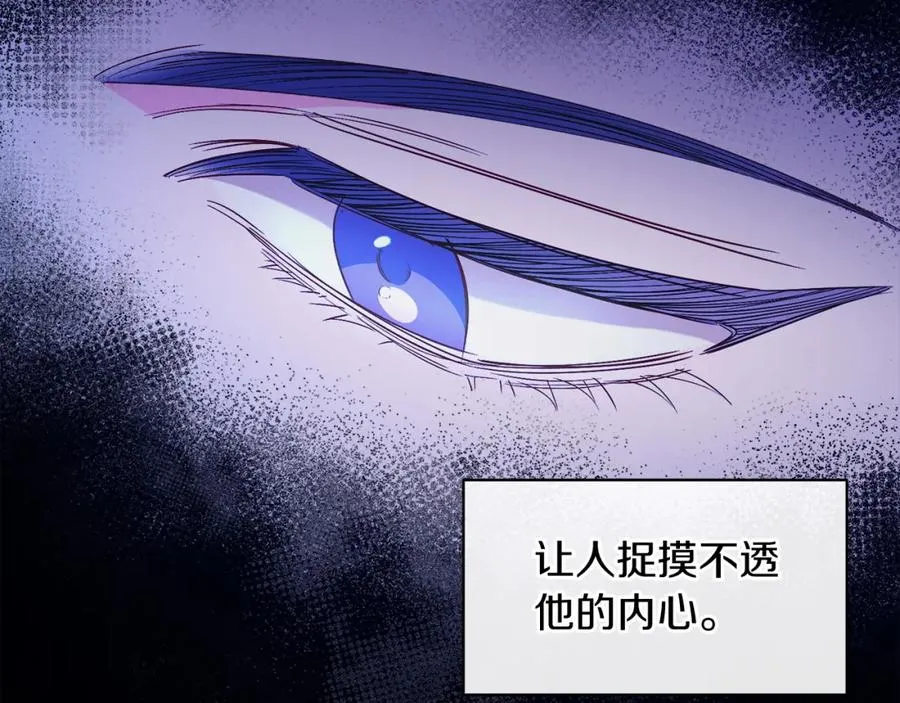 第28话 结伴出行 第164页