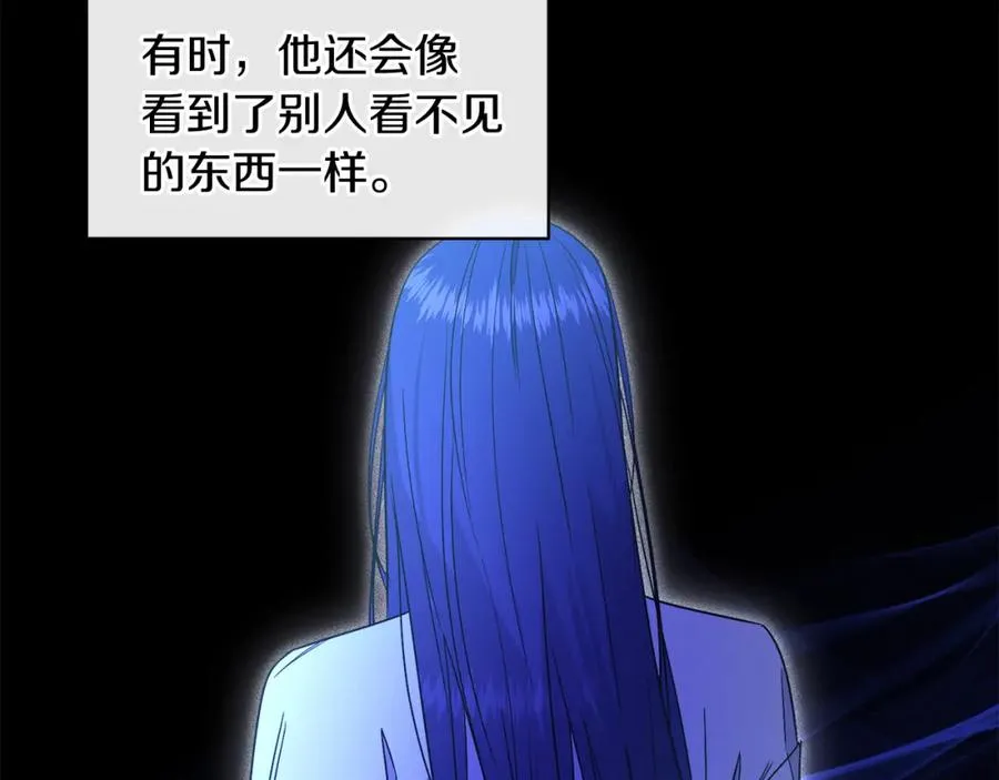 第28话 结伴出行 第166页
