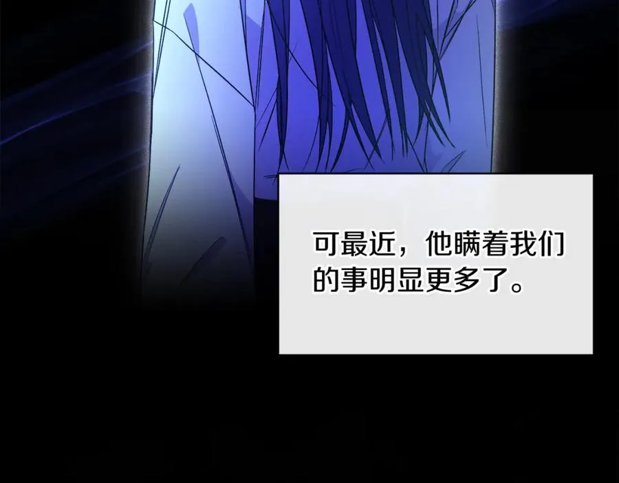 第28话 结伴出行 第167页