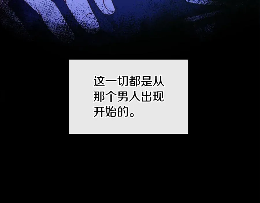 第28话 结伴出行 第170页