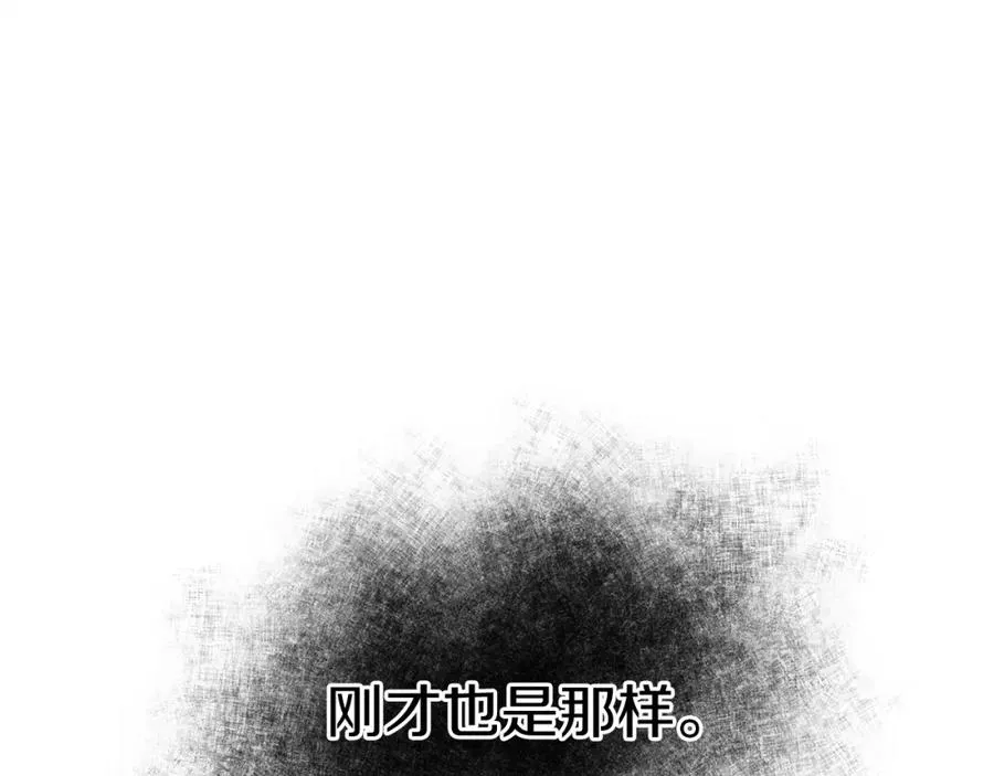 第28话 结伴出行 第172页