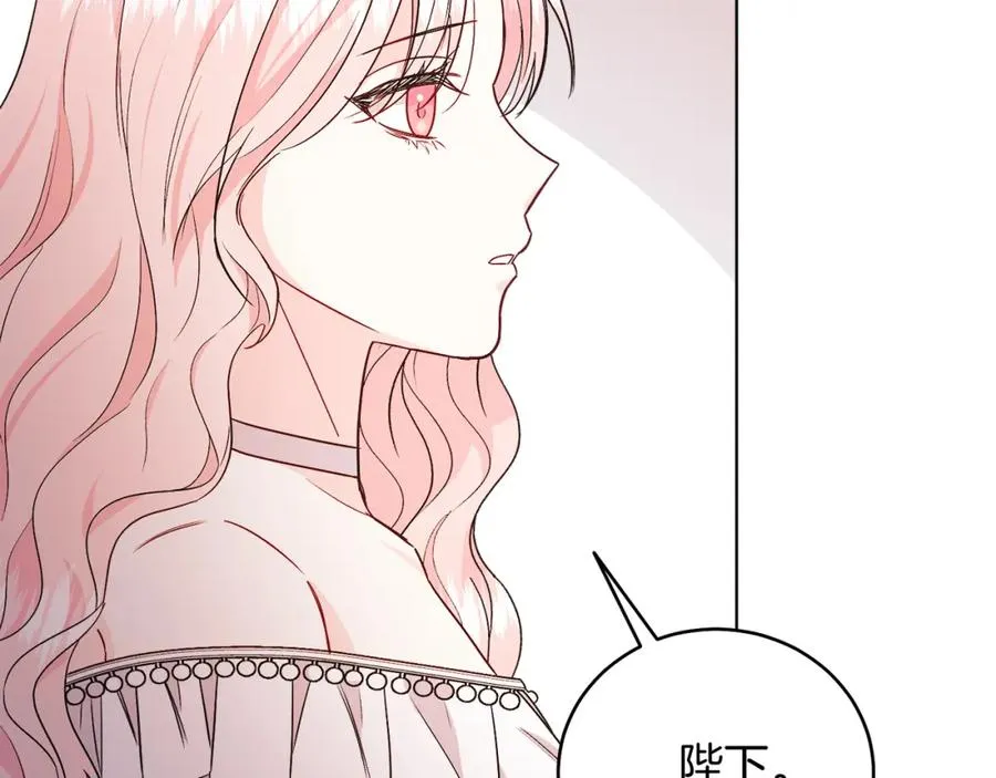 第28话 结伴出行 第175页