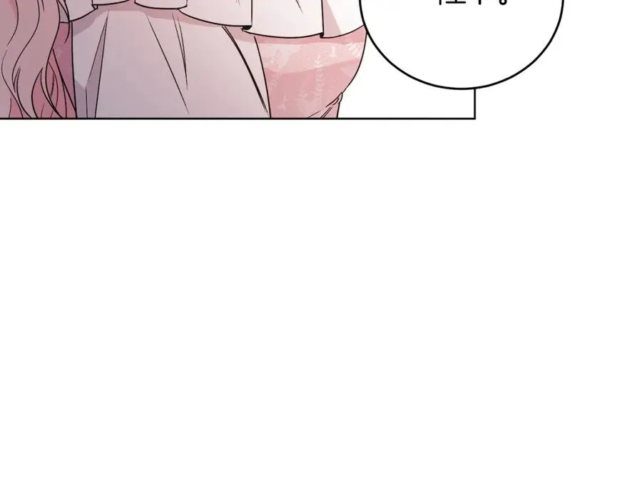 第28话 结伴出行 第176页