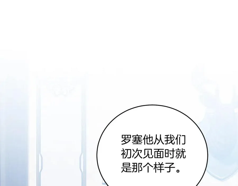第28话 结伴出行 第179页