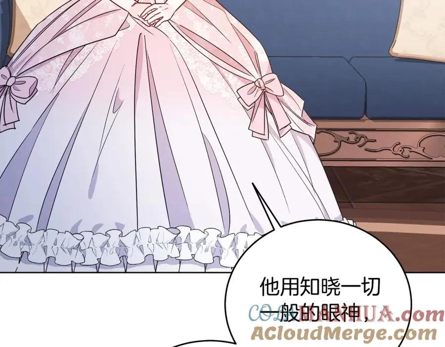 第28话 结伴出行 第181页
