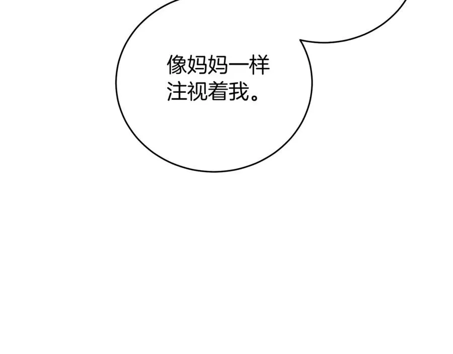 第28话 结伴出行 第182页