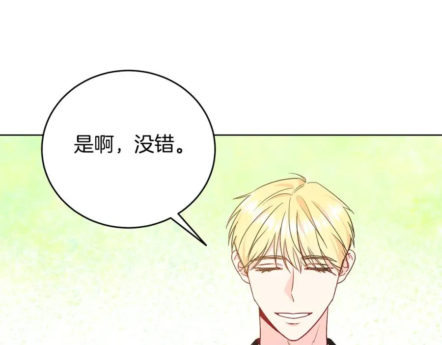 第28话 结伴出行 第183页