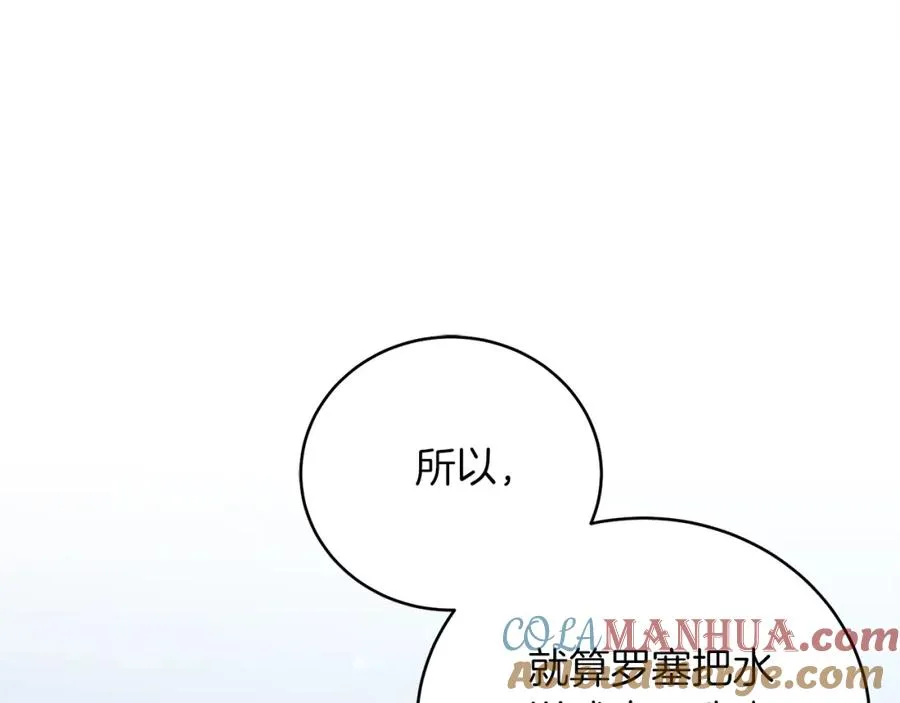 第28话 结伴出行 第185页