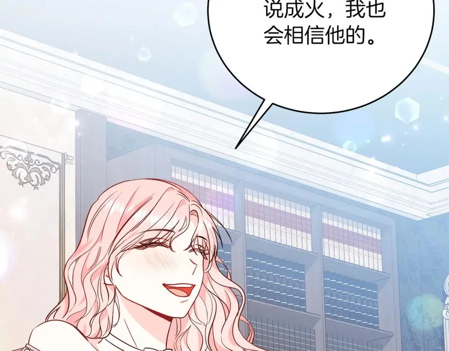 第28话 结伴出行 第186页