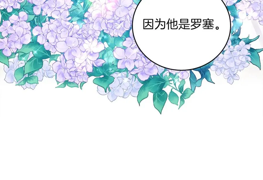 第28话 结伴出行 第188页