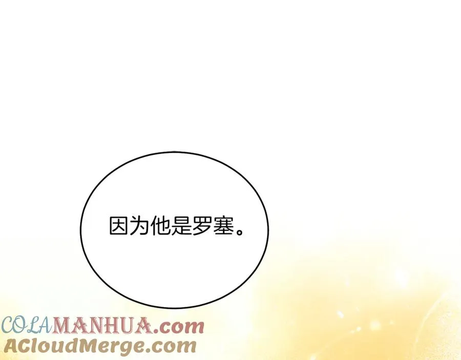 第29话 挑衅 第5页