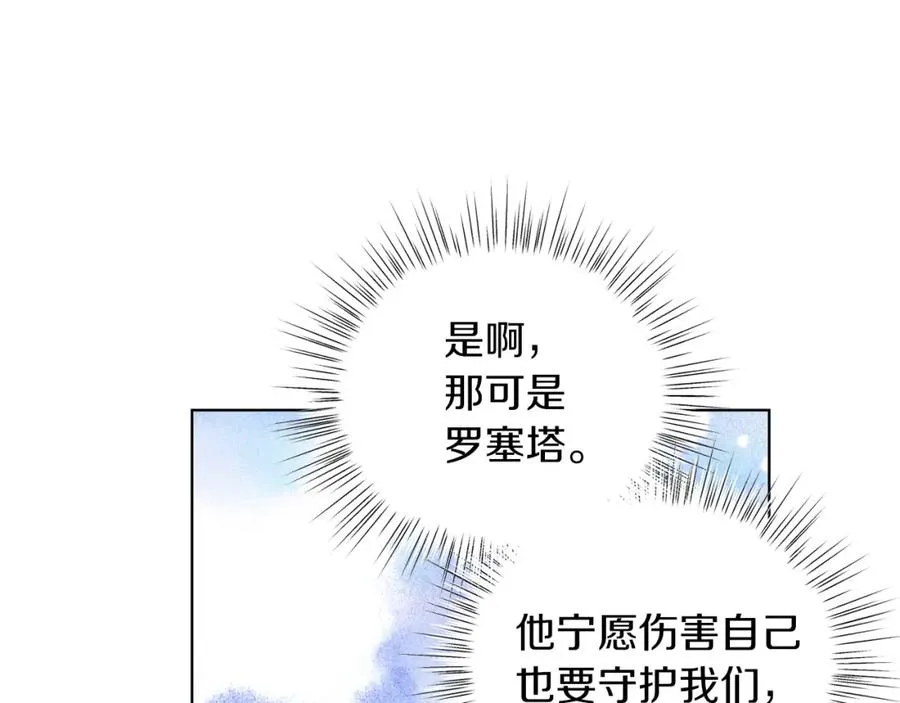 第29话 挑衅 第10页