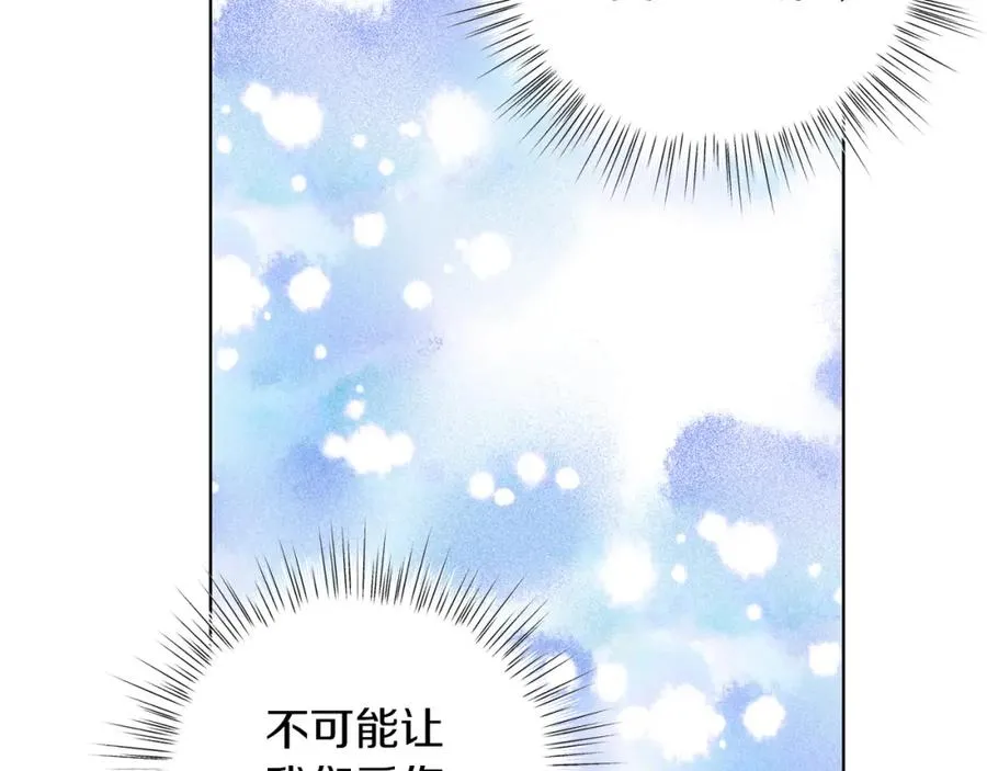 第29话 挑衅 第11页
