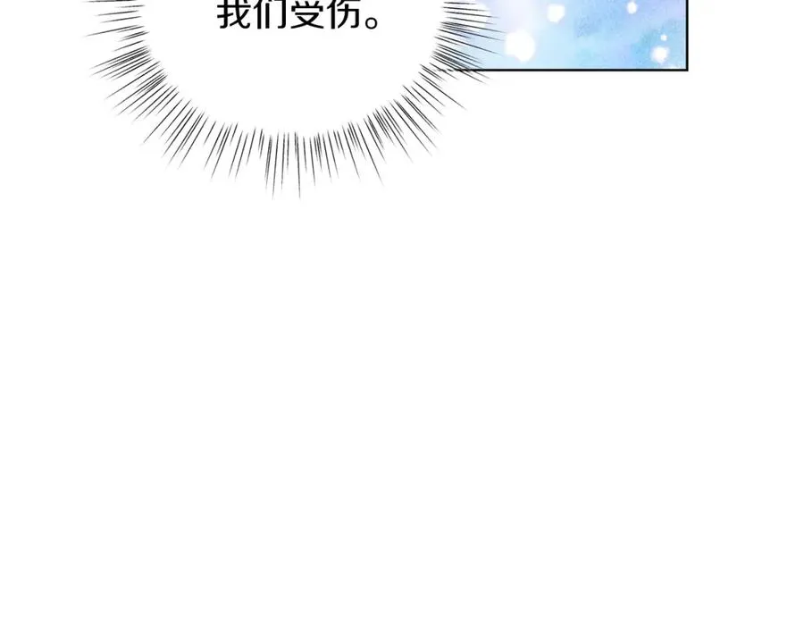 第29话 挑衅 第12页