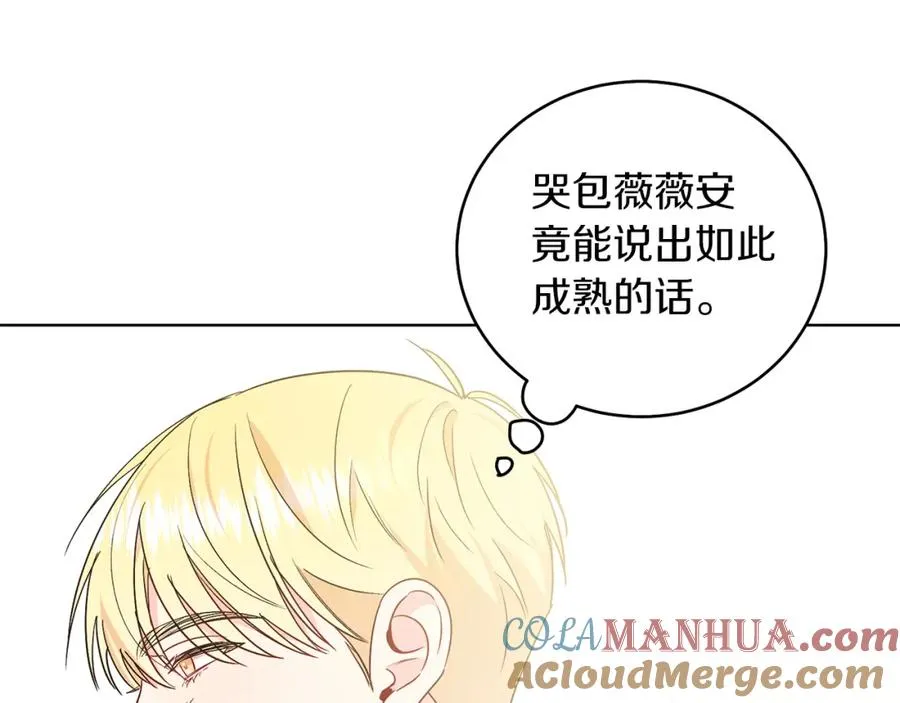 第29话 挑衅 第13页