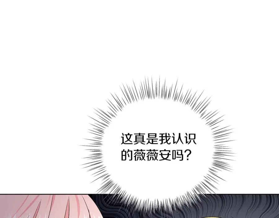 第29话 挑衅 第15页