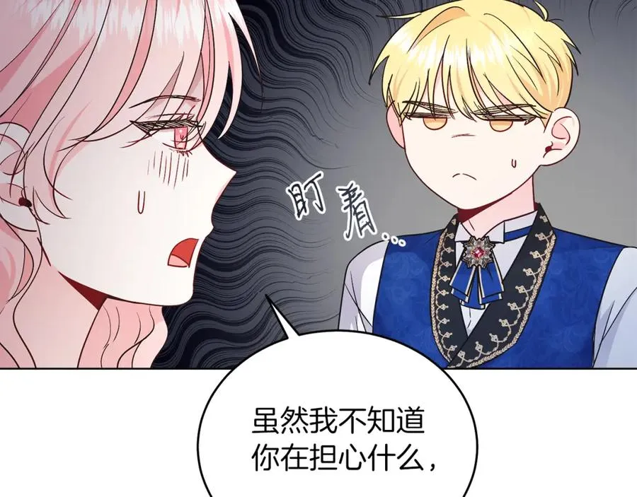 第29话 挑衅 第16页