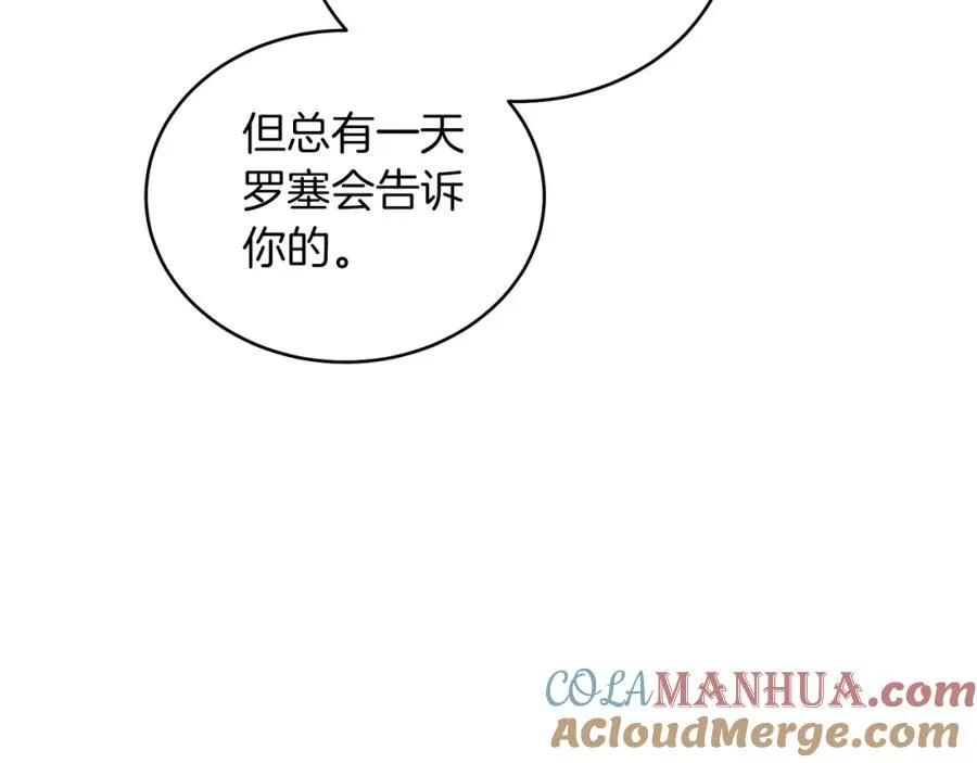 第29话 挑衅 第17页