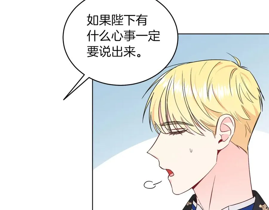 第29话 挑衅 第20页