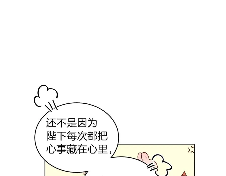 第29话 挑衅 第22页