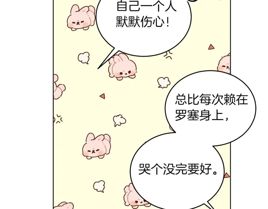 第29话 挑衅 第23页