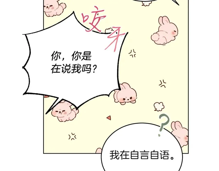第29话 挑衅 第24页