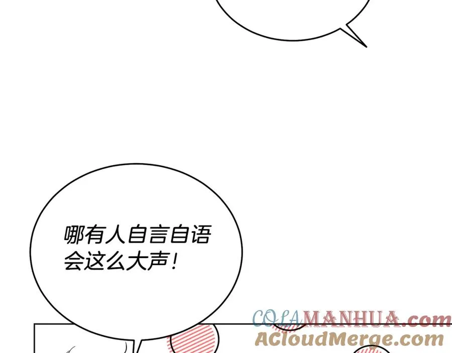 第29话 挑衅 第25页