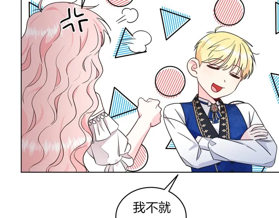 第29话 挑衅 第26页