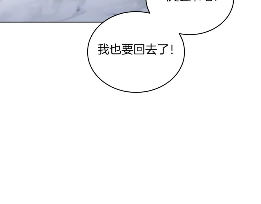 第29话 挑衅 第30页