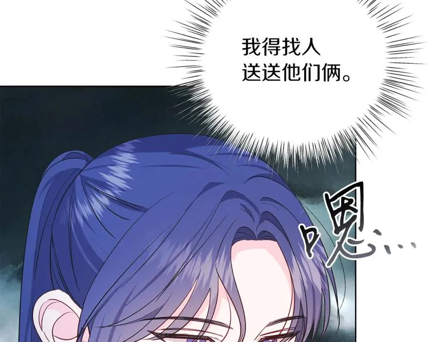 第29话 挑衅 第42页