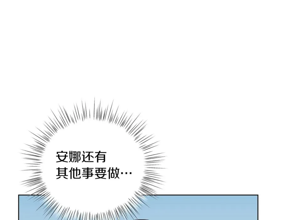 第29话 挑衅 第44页