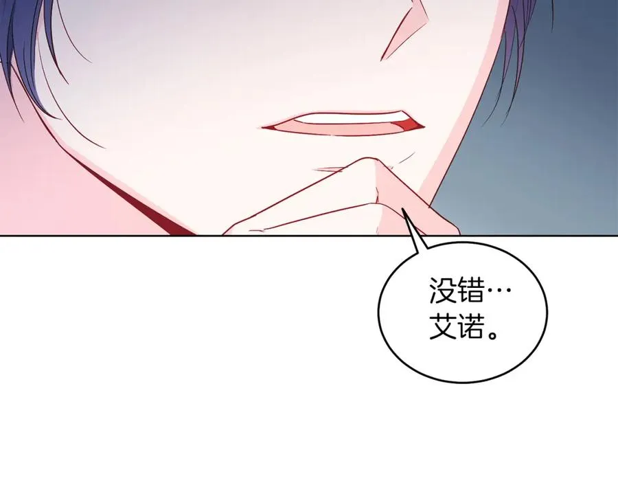 第29话 挑衅 第47页