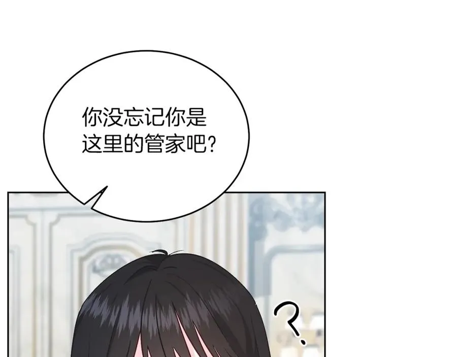第29话 挑衅 第48页