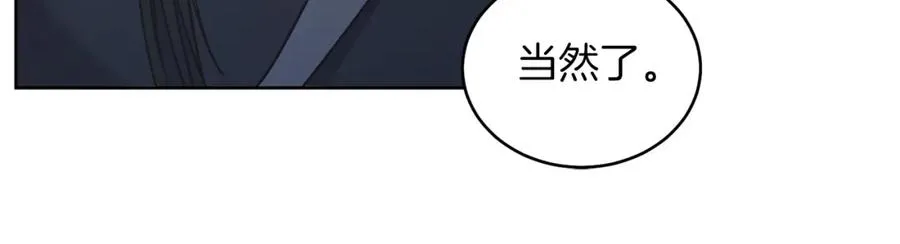第29话 挑衅 第50页