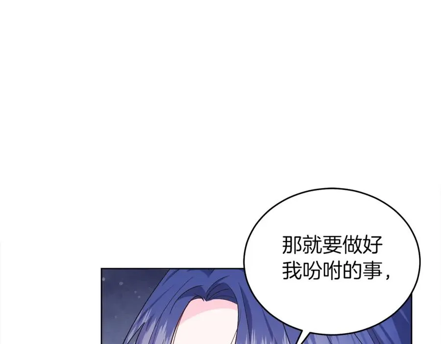第29话 挑衅 第51页