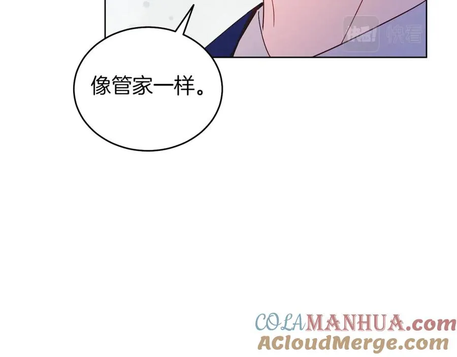 第29话 挑衅 第53页